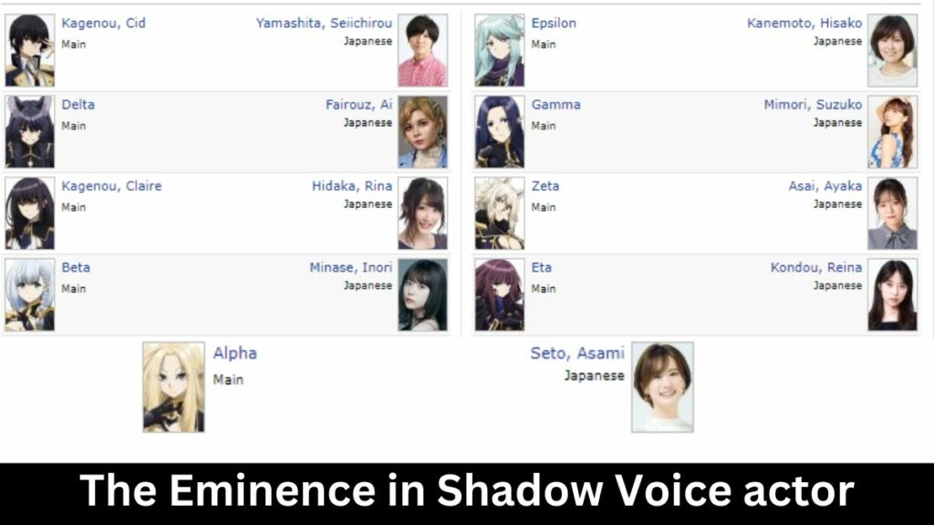 Seiyuu Corner - Meet the amazing cast of the Shadow Garden organization  from The Eminence in Shadow! 🤩